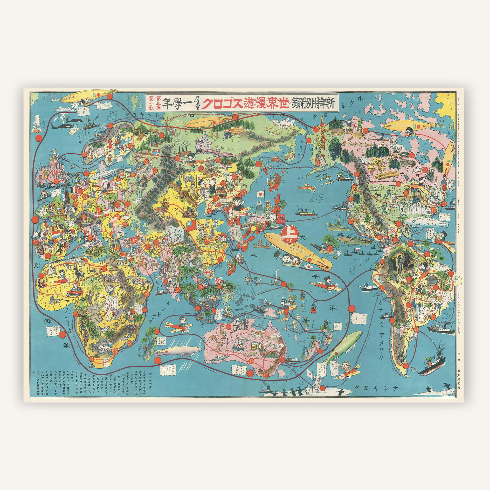 Mappemonde illustrée Centrée sur le Japon 1930