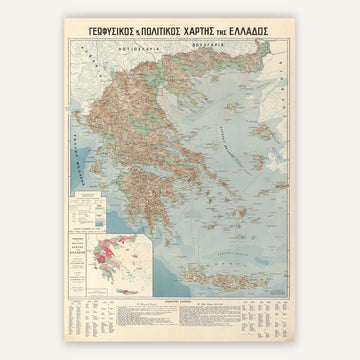 Affiche Grèce (en grec ancien) 1924 - Cartopolo