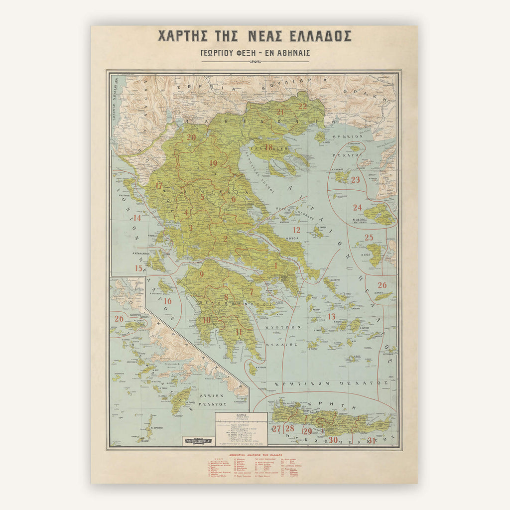 Affiche Grèce (en grec moderne) 1915 - Cartopolo